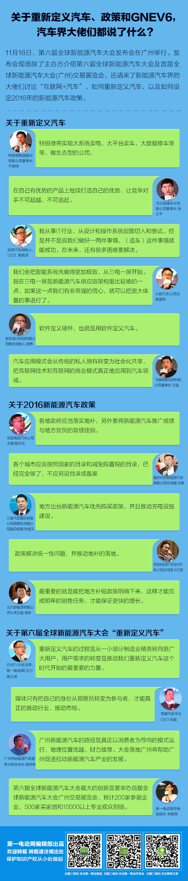 第一電動(dòng)網(wǎng)新聞圖片