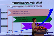 欧阳明高解读新能源汽车发展趋势 2020年保有量将达500万辆