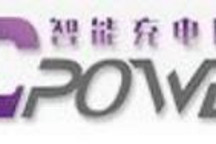 C-POWer2016中国(上海)国际智能充换电桩技术设施展览会暨高层论坛