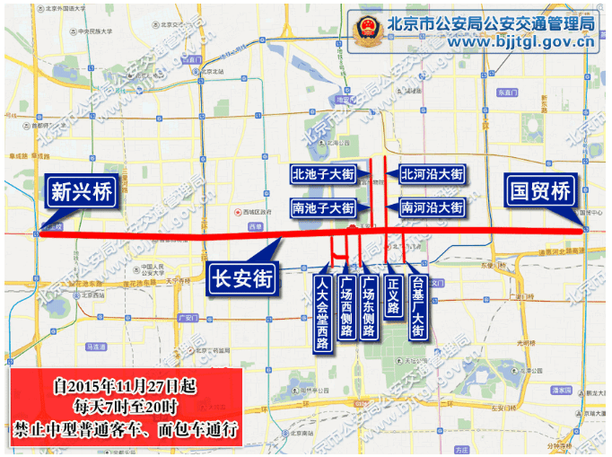 下周开始你的车再也开不进北京二环啦！