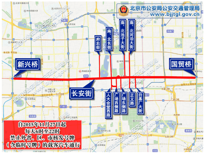 下周開始你的車再也開不進北京二環(huán)啦！