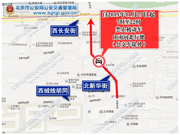 下周開始你的車再也開不進北京二環(huán)啦！