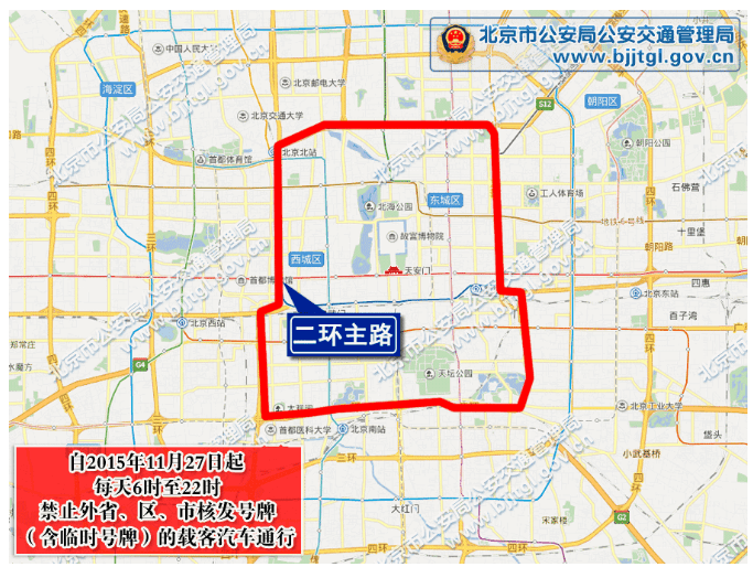 下周開始你的車再也開不進北京二環(huán)啦！