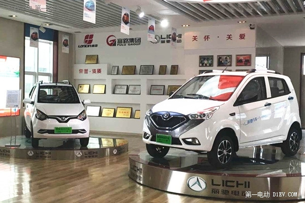 麗馳電動(dòng)汽車(chē)