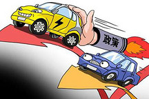 江蘇省關于2015年新能源汽車推廣應用省級財政補貼實施細則的補充通知