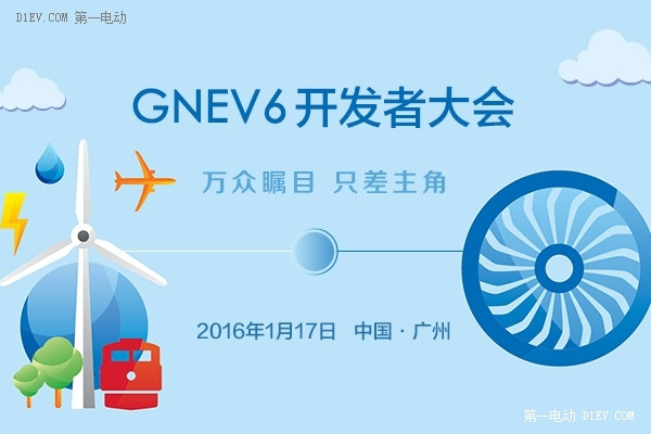 好產(chǎn)品好團隊云集GNEV6開發(fā)者大會，投資人不要錯過這次海選！