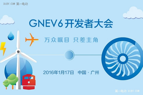 好产品好团队云集GNEV6开发者大会，投资人不要错过这次海选！