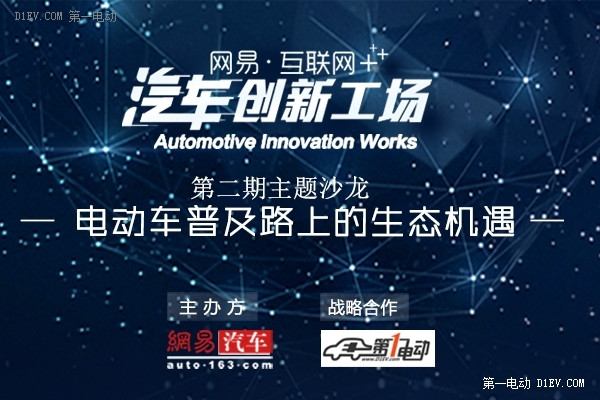 第一電動(dòng)網(wǎng)新聞圖片