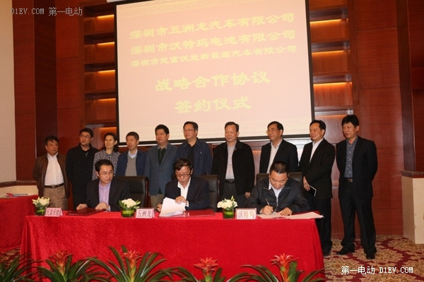 沃特瑪與五洲龍簽5000輛純電動(dòng)客車訂單