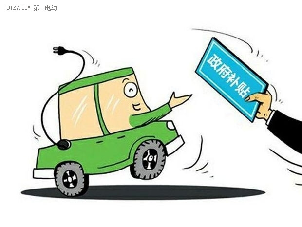堵住利用新能源汽車補(bǔ)貼政策賺大錢的漏洞