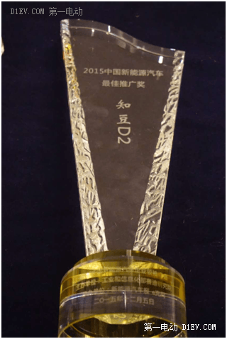 雙獎(jiǎng)在握，知豆閃耀新能源領(lǐng)袖峰會(huì)