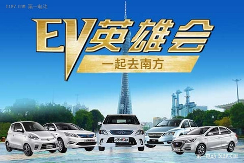 第一电动网新闻图片