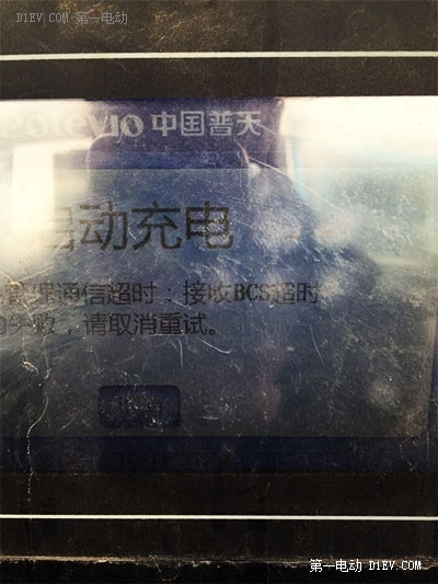 有圖有真相 北汽EV200冬季續(xù)航里程實錄