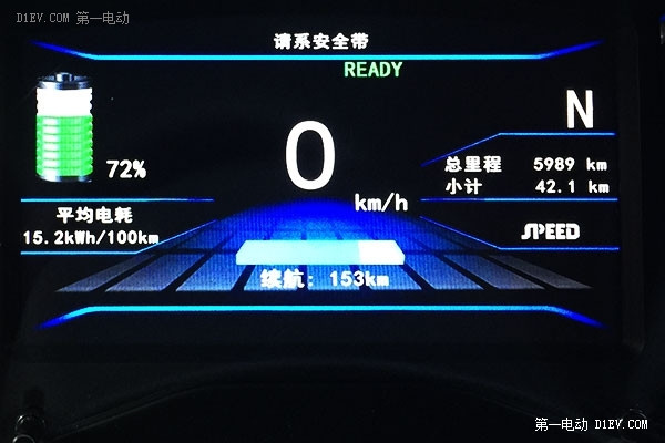有圖有真相 北汽EV200冬季續(xù)航里程實錄