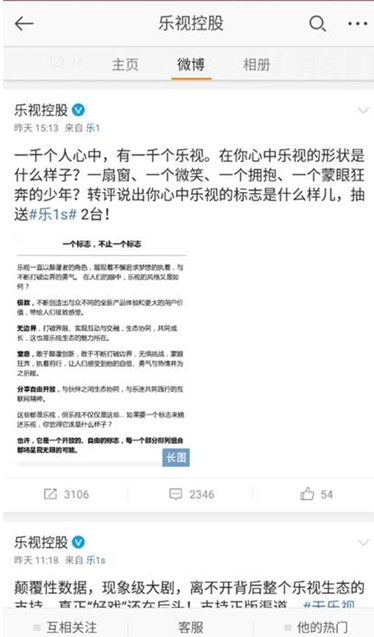 樂(lè)視官微懸念海報(bào)泄露天機(jī) 超級(jí)汽車(chē)Logo或?yàn)長(zhǎng)e亮相CES