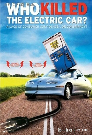 電動(dòng)汽車(chē)與汽車(chē)共享的前世今生