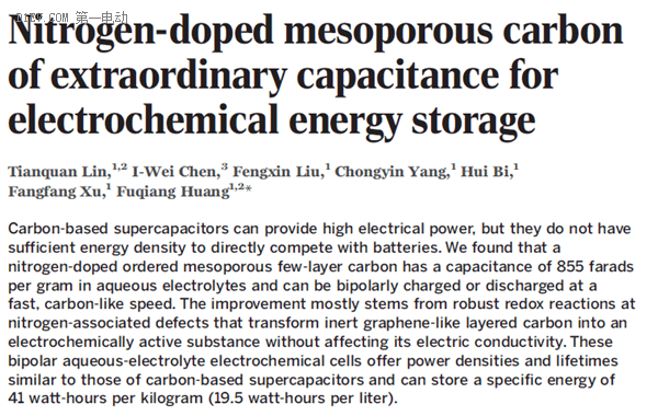 中國科學(xué)家研制出石墨烯電池？來看看科學(xué)雜志原文到底怎么說！