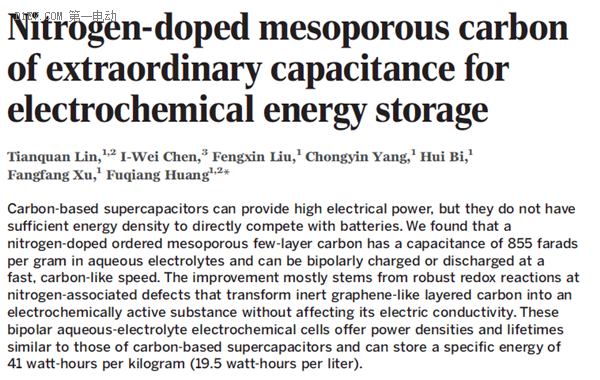 中国科学家研制出石墨烯电池？来看看科学杂志原文到底怎么说！