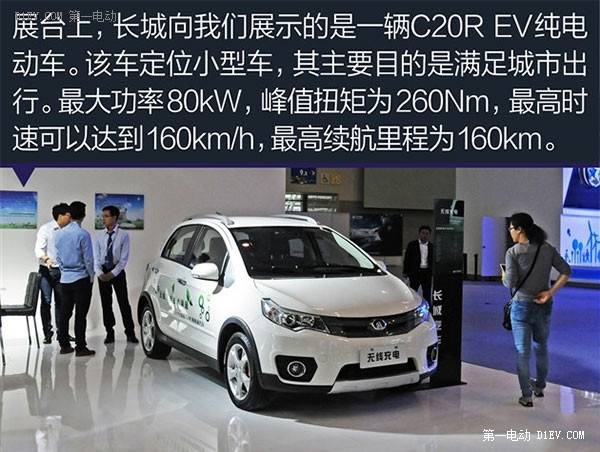 WiFi兄的強勢逆襲 長城攜手中興推出無線充電技術(shù)