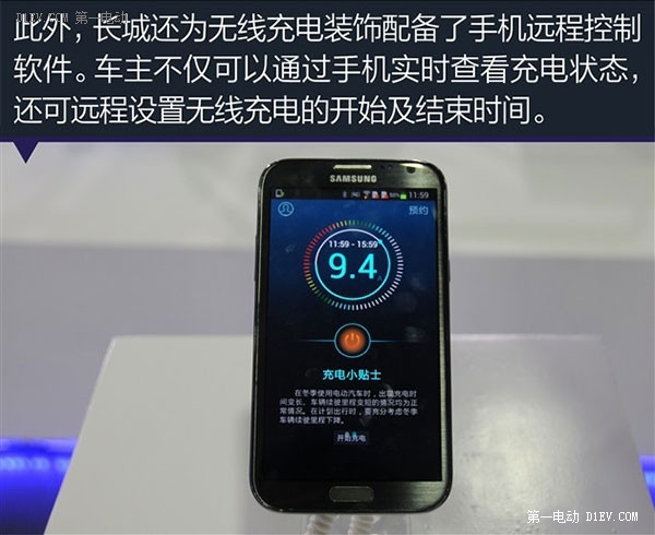 WiFi兄的強勢逆襲 長城攜手中興推出無線充電技術(shù)