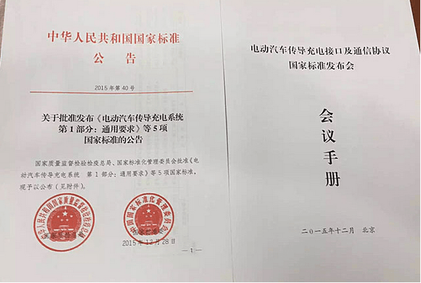 第一電動(dòng)網(wǎng)新聞圖片