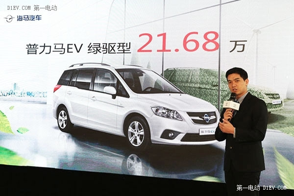 最具競爭力的純電動MPV北京上市 普力馬EV售價12.68萬元