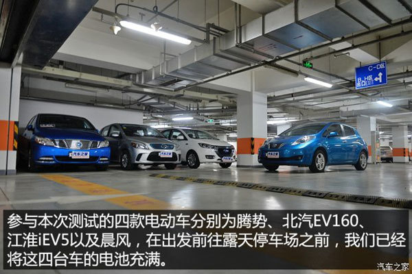  4款10-20萬元電動車冬季續(xù)航能力測試