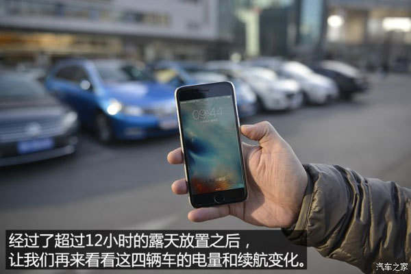  4款10-20萬元電動車冬季續(xù)航能力測試
