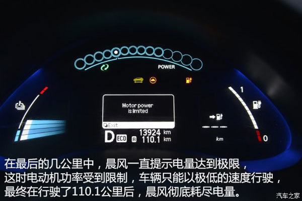  4款10-20萬元電動車冬季續(xù)航能力測試