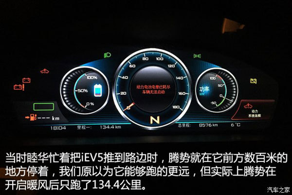  4款10-20萬元電動車冬季續(xù)航能力測試