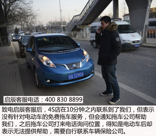  4款10-20萬元電動車冬季續(xù)航能力測試