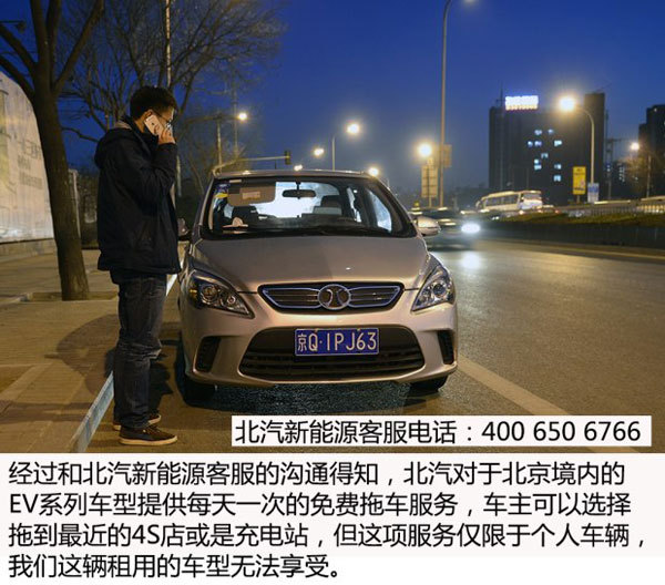  4款10-20萬元電動車冬季續(xù)航能力測試
