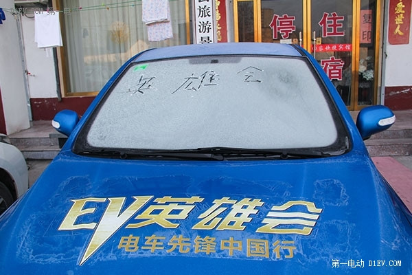 EV英雄會
