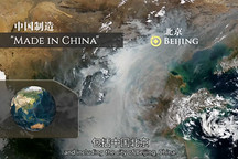 美國把中國霧霾當教材 講述中國真正的霧霾源頭