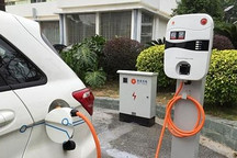 国家能源局发布电动汽车充电设施标准体系项目表