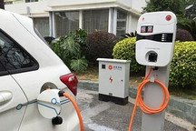 國家能源局發(fā)布電動汽車充電設(shè)施標(biāo)準(zhǔn)體系項目表