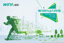 锂离子动力电池研发商威能电源新三板挂牌上市