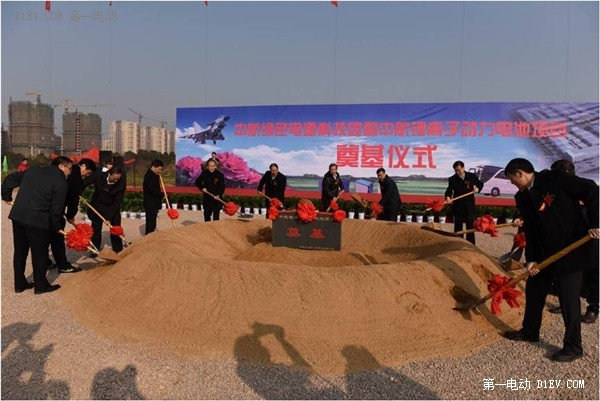 中航綠色電源科技園暨中航鋰離子動力電池項目奠基儀式隆重舉行