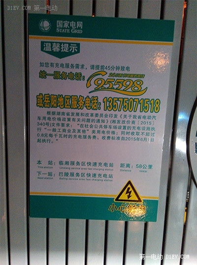 第一電動(dòng)網(wǎng)新聞圖片