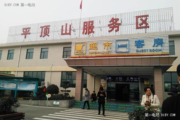 第一電動(dòng)網(wǎng)新聞圖片