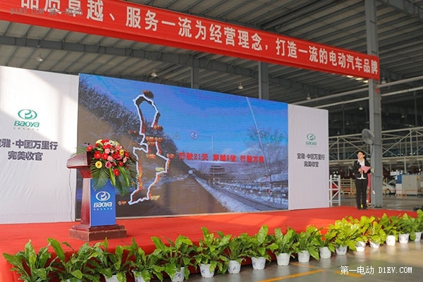 寶雅中國萬里行