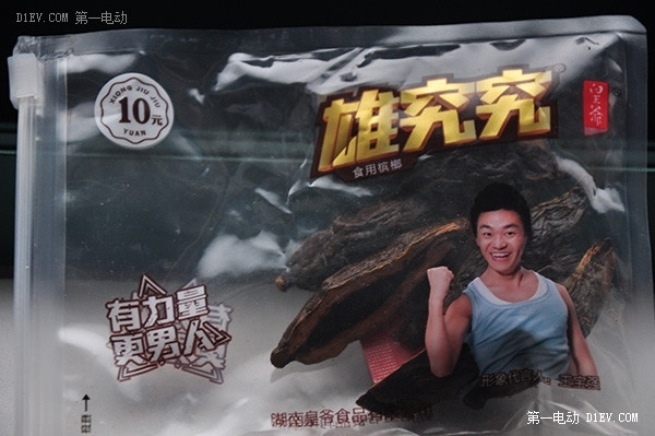 第一電動網(wǎng)新聞圖片