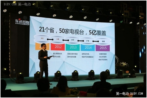 依托大数据2015拆车坊年度盛典在京隆重召开