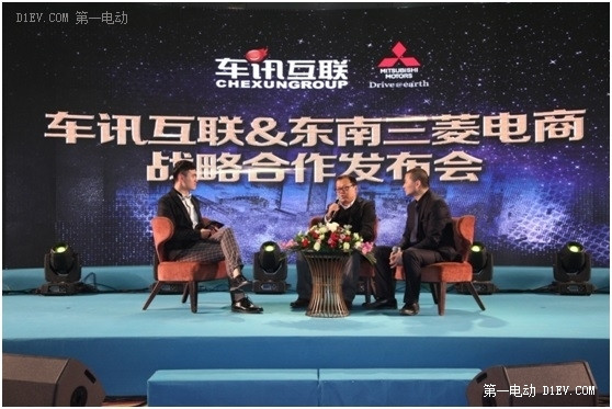 車訊互聯(lián)與東南三菱達(dá)成合作 打造電商O2O新模式