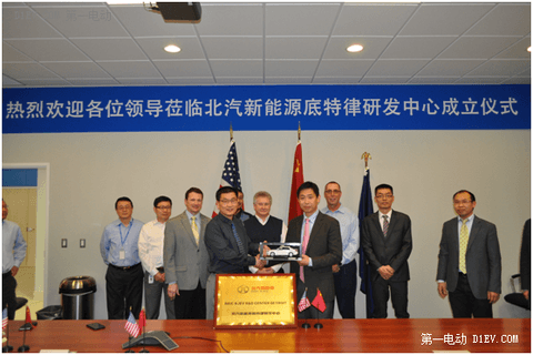 北汽新能源底特律研发中心挂牌 今年将在西班牙成立第四家
