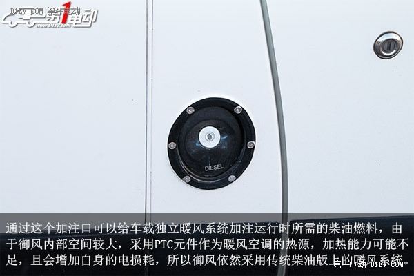 首款純電動(dòng)商用車靜態(tài)評(píng)測(cè)