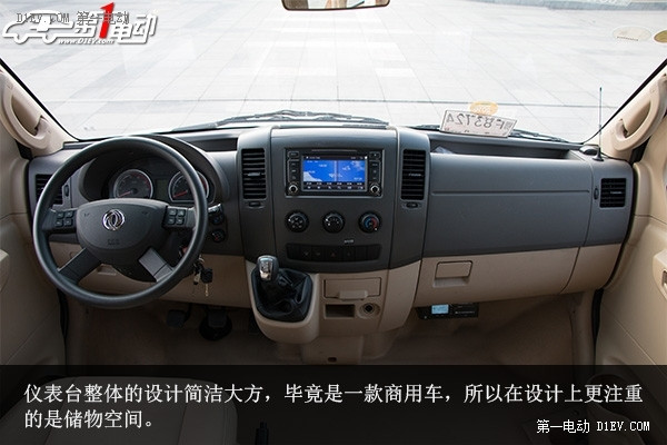 首款純電動(dòng)商用車靜態(tài)評(píng)測(cè)