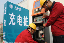 重慶加快電動汽車充電基礎(chǔ)設(shè)施建設(shè) 新建住宅100%配備
