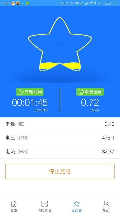 EV英雄会|腾势日志Day3:收官大作