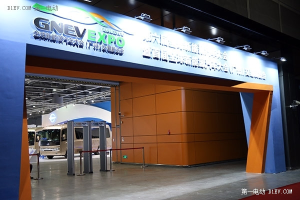 首屆全球新能源汽車大會(廣州)交易展覽會